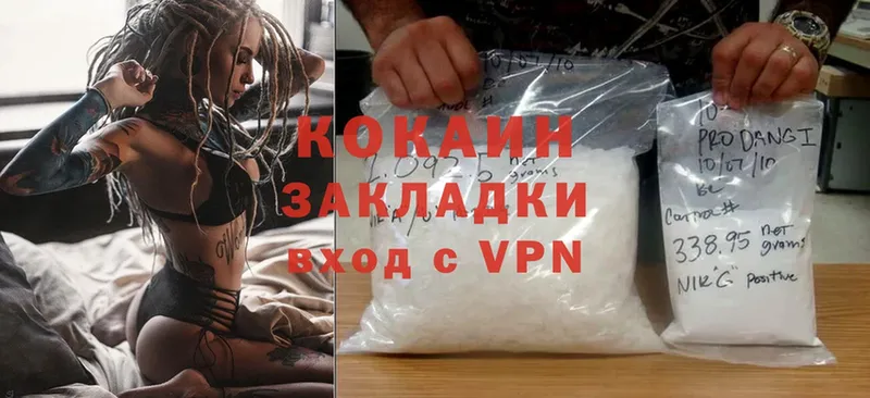 как найти наркотики  darknet какой сайт  COCAIN Эквадор  Бикин  блэк спрут ТОР 