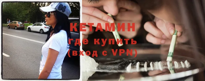 Кетамин VHQ  наркотики  Бикин 