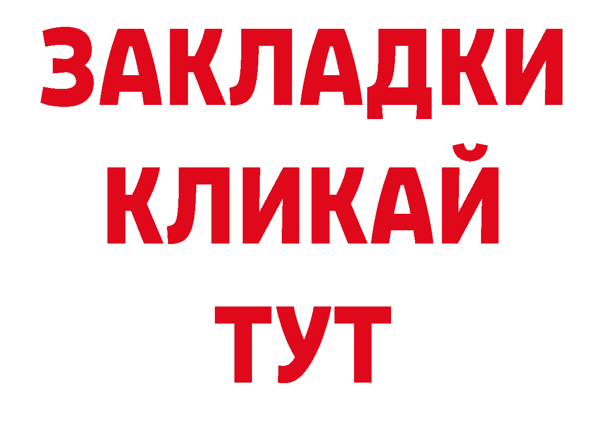 Дистиллят ТГК гашишное масло маркетплейс сайты даркнета ОМГ ОМГ Бикин